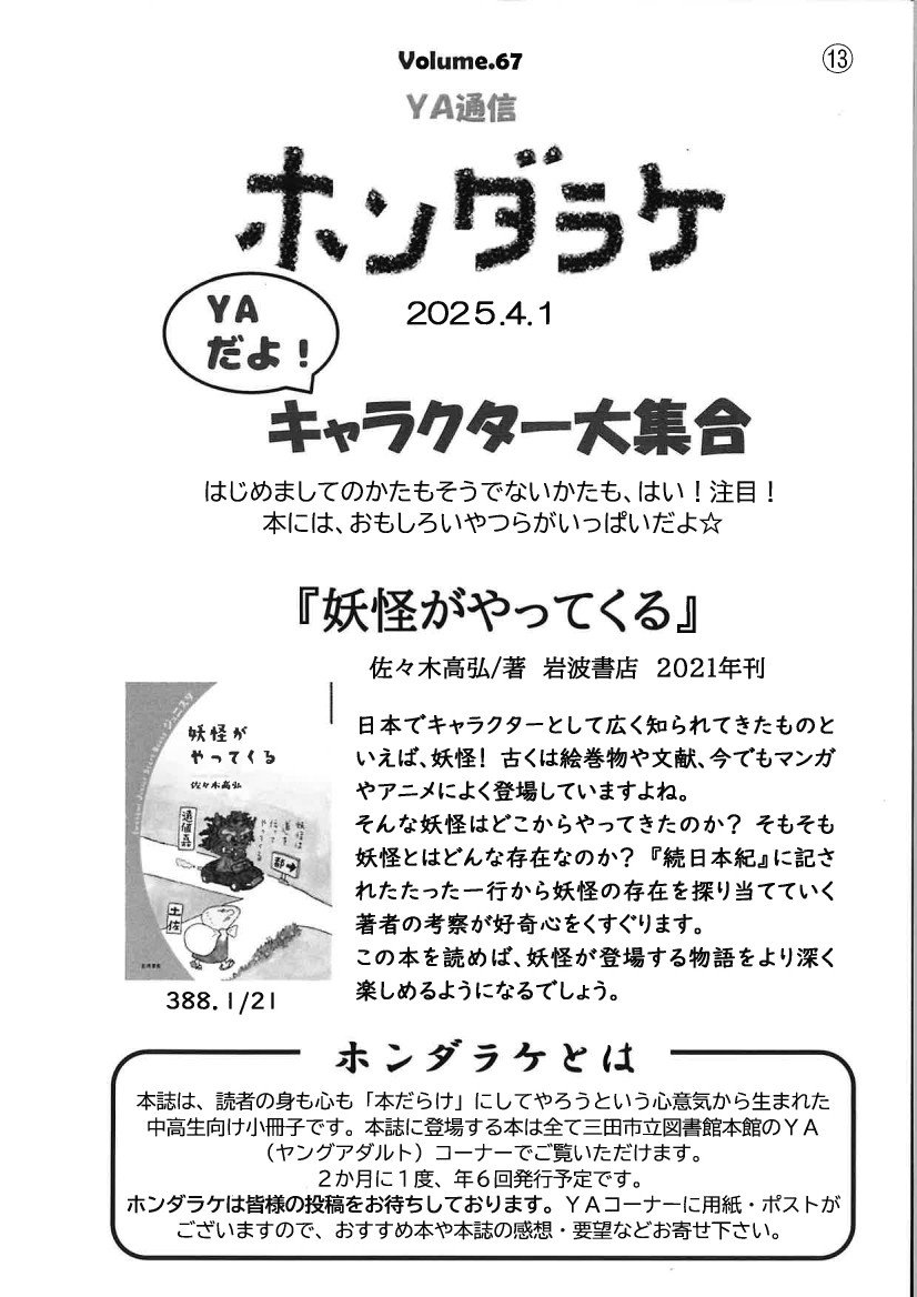 2025年4月「ホンダラケ」表紙画像