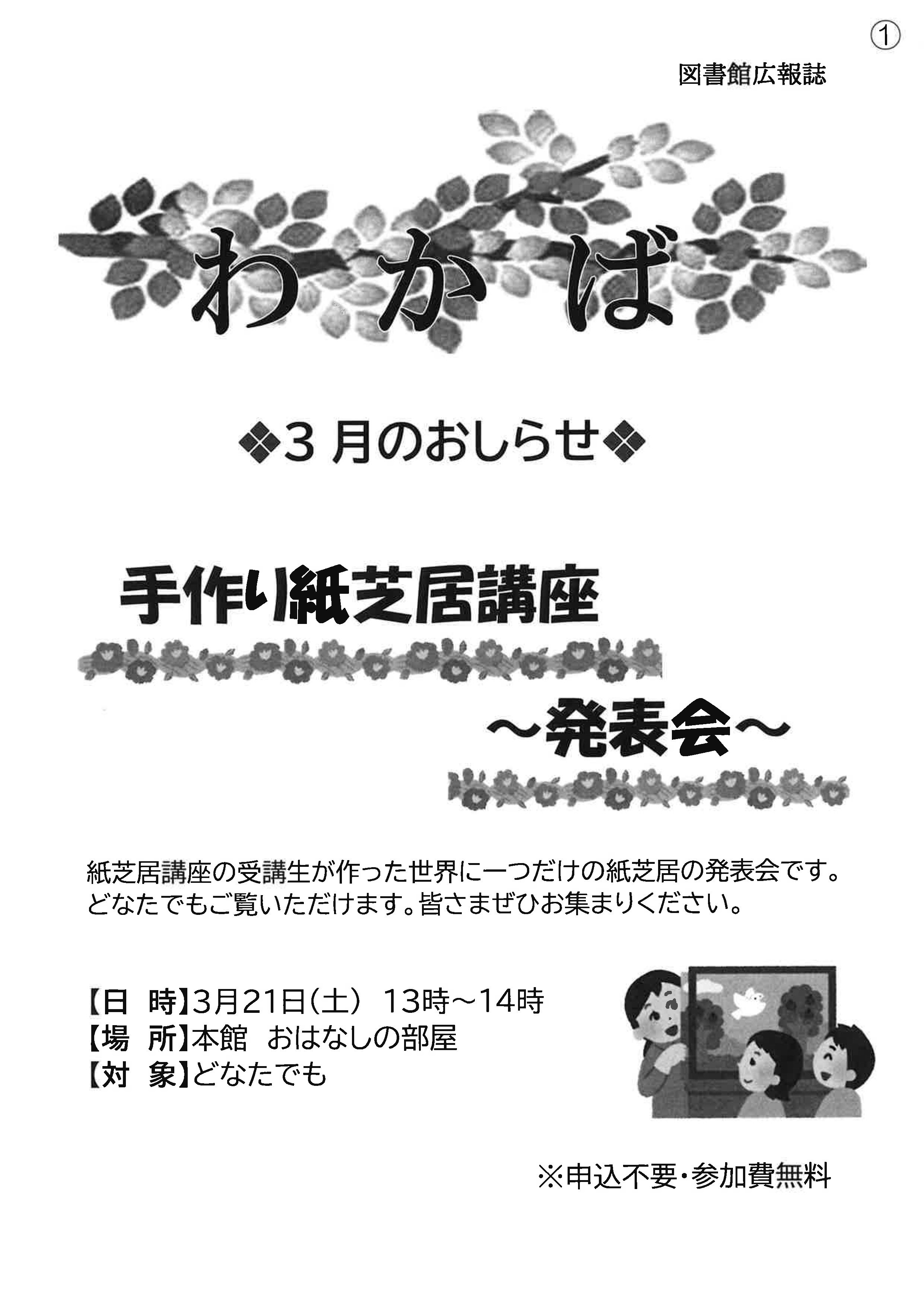 「わかば」2026年3月号画像