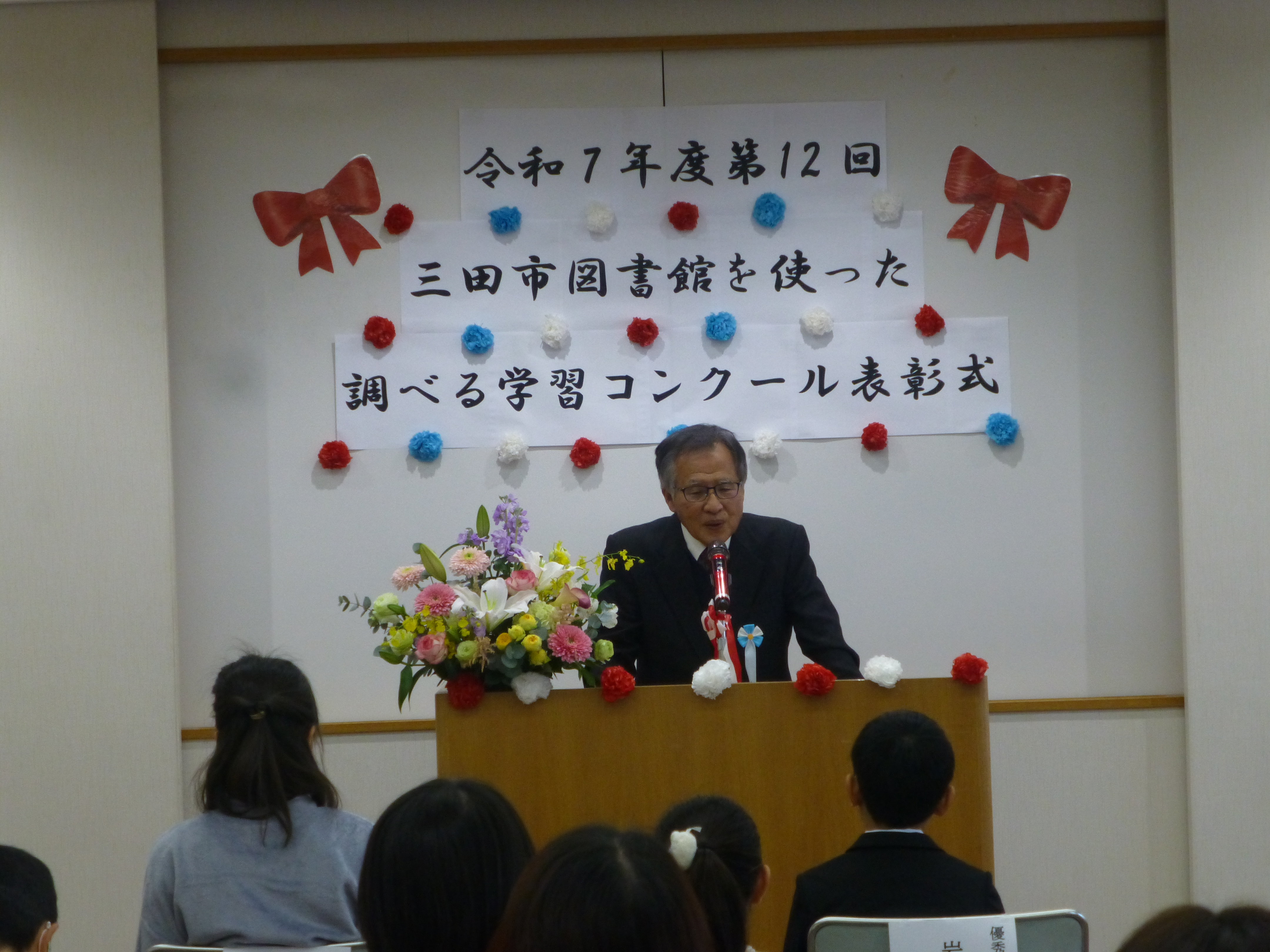 2025年12月調べる学習コンクール表彰式02