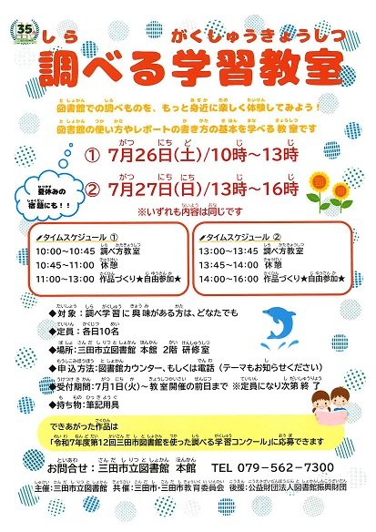 2025年6月号歴ネット画像