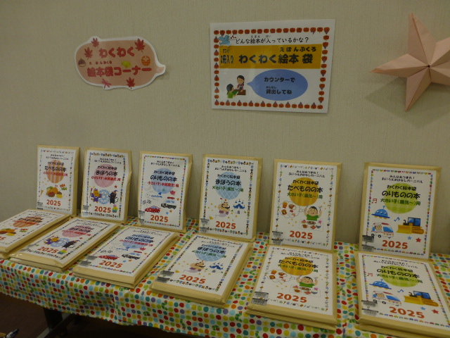 2025年9月あいうえおはなしカーニバル画像02