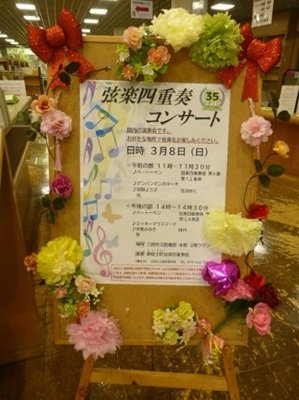 2026年3月弦楽四重奏画像3