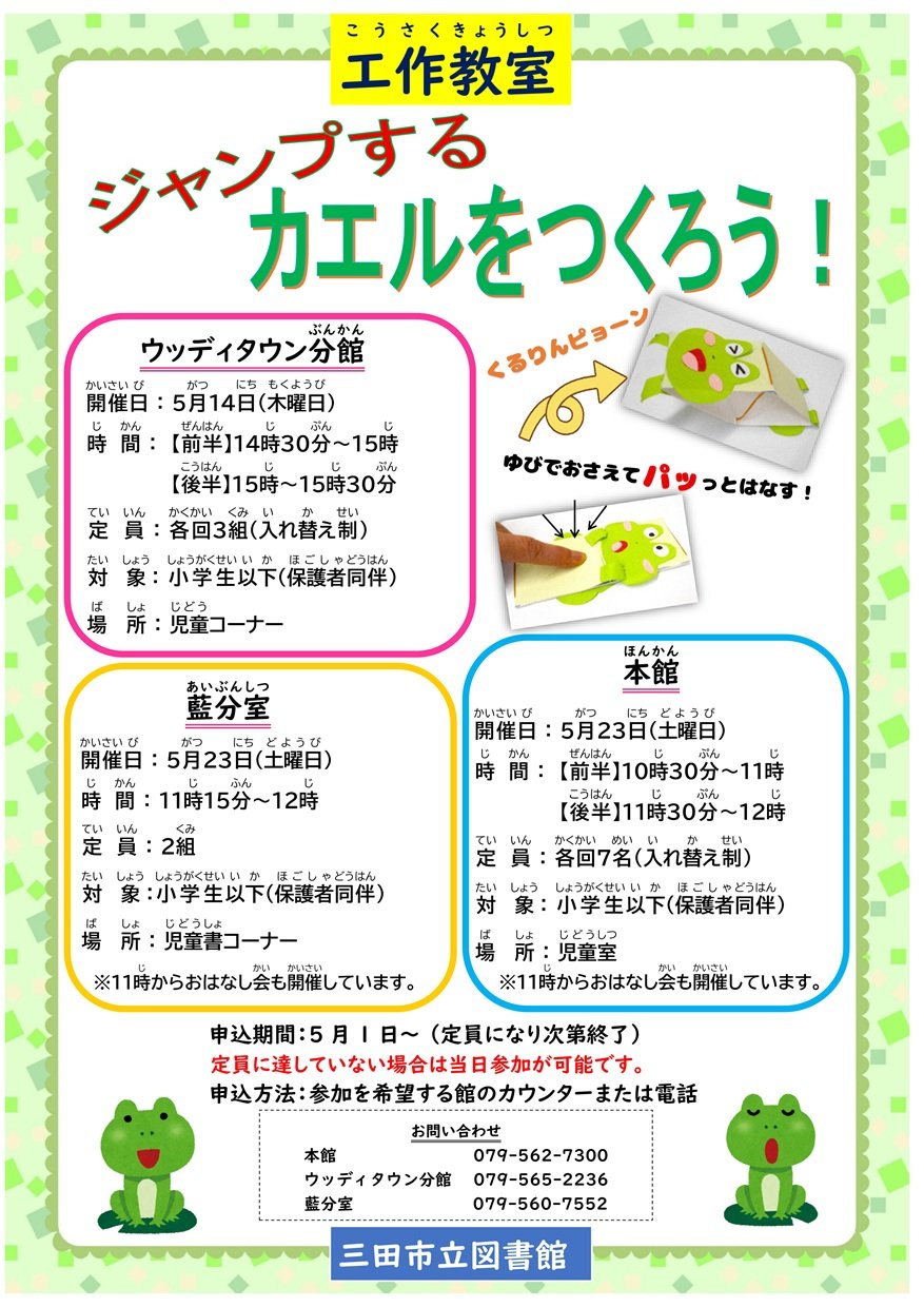 2026年5月工作教室ポスター画像