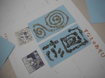 2024年5月すなえ☆あそび画像02